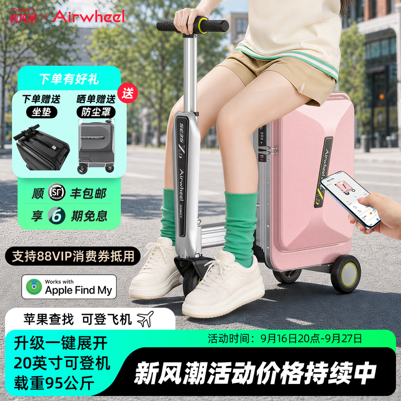 Airwheel Se3Sxd 20inch Electric Suitcase, Unisex, Suitable for Cycling and Travel, Can Be Used as a Carry-On, Smart Trolley Case