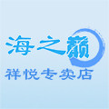 海之巅祥悦专卖店
