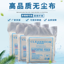 Dust-free cloth ultra-fine 4009 industrial mobile phone screen anti-static cleaning cloth optical lens precision instrument wiping cloth