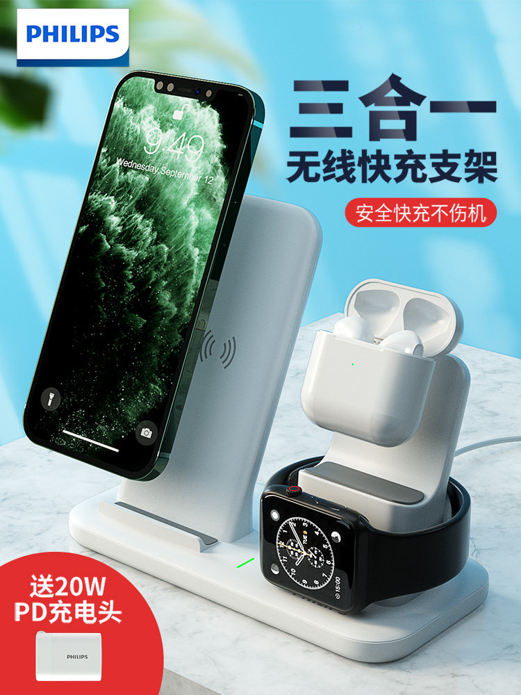 Philips Apple mobile phone wireless charger iPhone special watch apple suitable for iwatch 5 generation multi-function 12 fast charge Airpods three-in-one headset phone holder