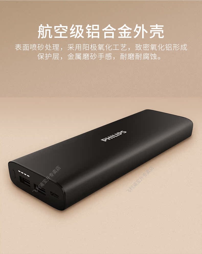 Điện thoại di động Philips 20000 mA sạc nhanh hai chiều Máy tính xách tay Apple macbook sạc dung lượng lớn cho điện thoại di động Xiaomi Huawei phổ biến Apple DLP5720C - Ngân hàng điện thoại di động sạc dự phòng pisen 20000mah