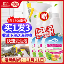  Kitchen oil removal artifact Heavy oil cleaner Range hood cleaning agent Strong foam lazy