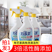  Fabric sofa cleaner wash-free decontamination foam strong stains Dry cleaning agent Carpet cloth wash-free artifact