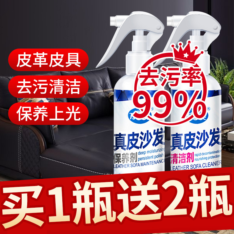 Leather cleaner rubbing leather sofa powerful decontamination maintenance oil washing liquid leather foam artifact household