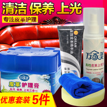  Leather cleaning cream Leather sofa care liquid maintenance oil Leather bag decontamination cream cleaning agent Leather cleaner