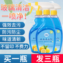  Glass water cleaner Household window cleaning liquid strong decontamination bathroom scale cleaning mirror window descaling artifact