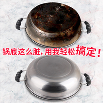  Stainless steel cleaning paste Household kitchenware cleaner powerful decontamination and washing pot bottom black scale remover charred stain artifact