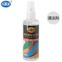  Wanjiamei turned fur shoes cleaning care frosted leather shoes care agent suede renovation care agent frosted powder