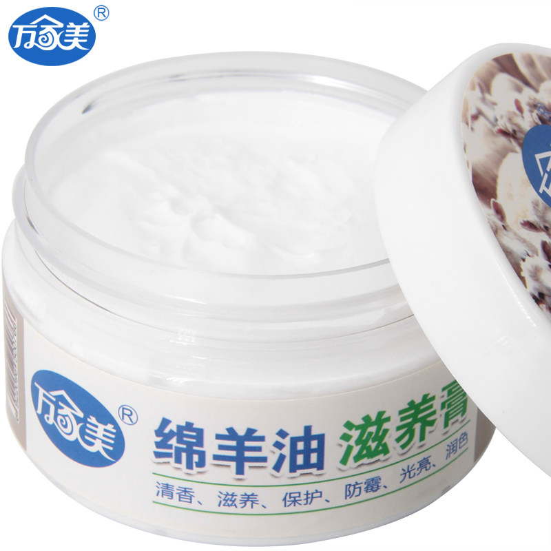 Wanjiamei sheep oil nourishing cream leather care agent leather clothing maintenance oil leather sofa maintenance bright care oil