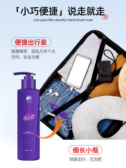 El acondicionador pospermanente portátil de botella pequeña de tamaño de viaje de elastina se puede usar en el avión rollo de lana de riel de alta velocidad hidratante y esponjoso