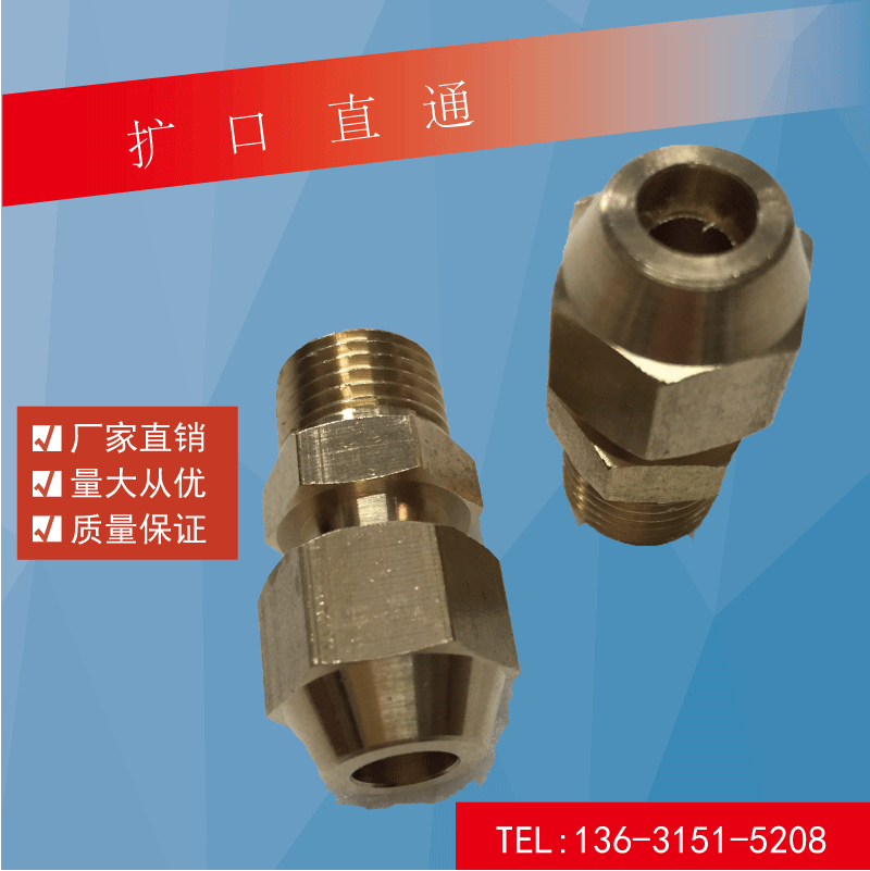 Copper pipe joint oil pipe joint bell mouth joint outer wire flared direct copper joint 1 point * 8 cm 2 points * 6 cm