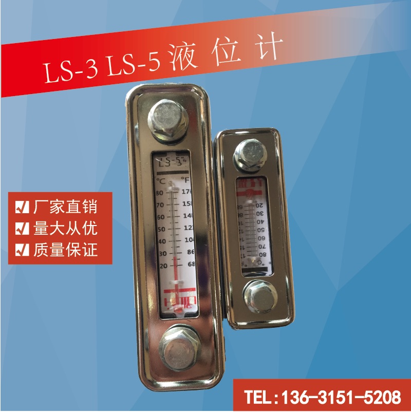 Level gauge LS-3 LS-5 Oil level gauge Oil dipstick Oil gauge Oil glass Water level gauge Oil temperature oil level gauge
