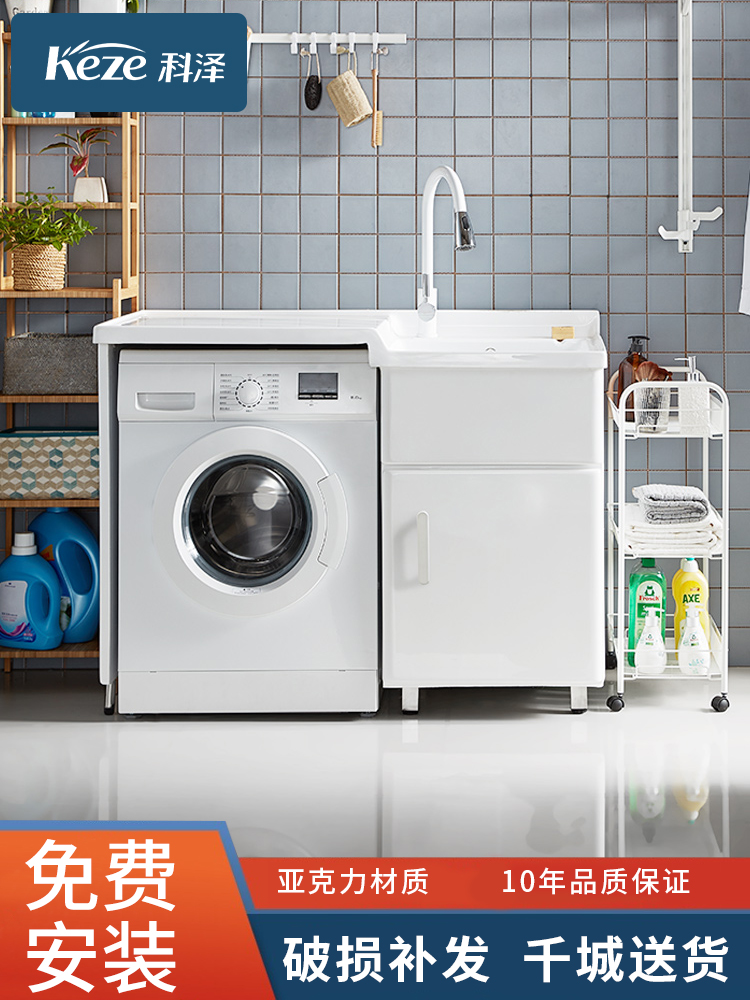 Waterproof washing machine cabinet integrated companion cabinet combination acrylic balcony countertop laundry pool drum machine with washboard cabinet