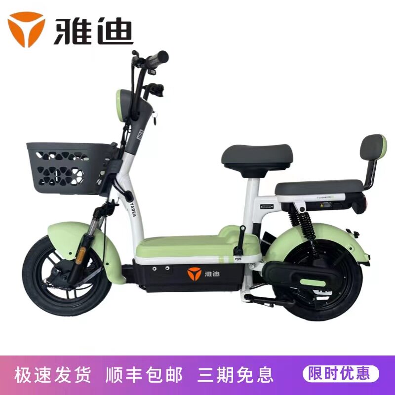Yadi electric car Taotao Dingding PLUS new 20 large battery unlimited speed invoices can be licensed electric bicycles