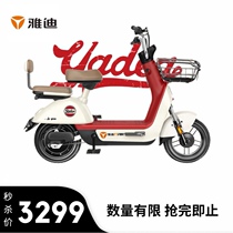 Yadea electric car Guanneng Leqiao NFC new national standard graphene long-distance running king adult scooter electric bicycle