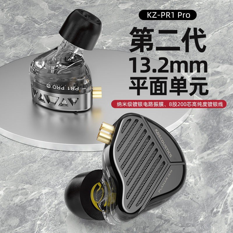 Kz-Pr1 Pro Flat Diaphragm Earphones 13.2mm Full-Range Flat Unit High-Resolution Hifi Wired Earbuds