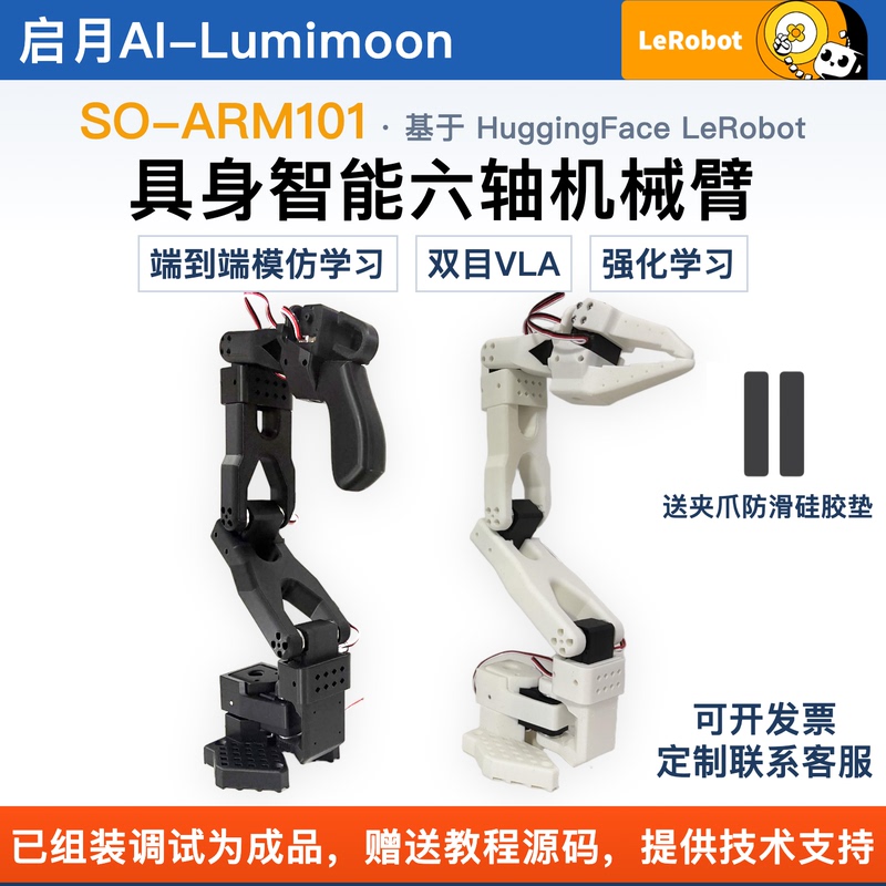 So-Arm101 Lerobot Open-Source Six-Axis Robotic Arm with Intelligent Vision Vla Robot