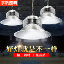 led high bay light fin super bright high power workshop workshop light warehouse lighting 50 watt 80w100w factory chandelier