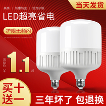 led bulb energy saving lamp super bright e27 screw mouth household lighting high power bulb indoor workshop factory lighting