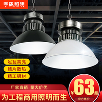LED high bay light workshop light fins highlight factory workshop warehouse high power 100W indoor industrial chandelier