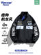 Wassup Dozen American-Style Patchwork Jacket for Men, Autumn Trendy Brand Biker Jacket, Embroidered Top, Workwear Jacket