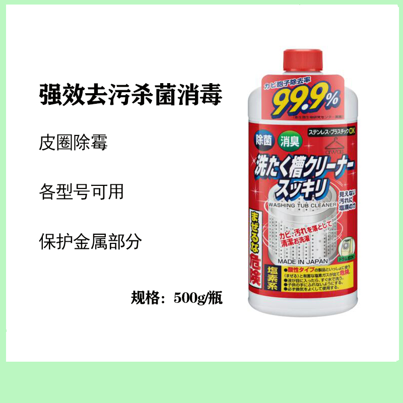 Japan imported washing machine cleaner cleaner dedigestive household roller full automatic wave wheel inner tube sterilization and disinfection
