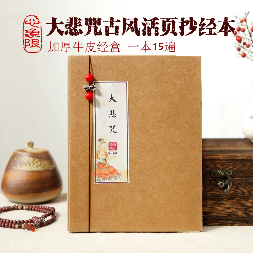 The Great Tragicical Manuscripts of the Benfo Scripted Sound Edition Beginners Adult Small Block Pen Hard Pen Character Post