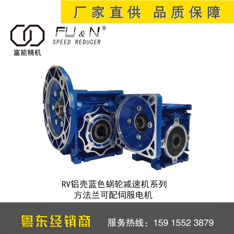 Rich Energy Card RV30 Aluminum Shell Worm Gear Reducer Model Number Ratio all-fit servo-stepping electric method Lan
