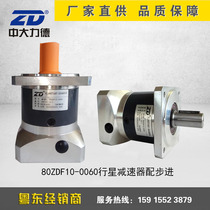 ZD large planet 80ZDF10-0060 reducer 80ZDF5-0600 with 86 steps