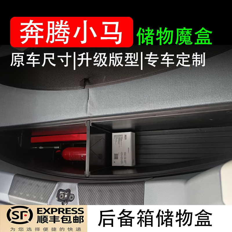 Pentium Pony Trunk Storage Box Trunk Storage Box with Lid Rear Tail Flat Storage Box Interior Modification Pentium Pony Trunk Storage Box Trunk Storage Box with Lid Rear Tail Flat Storage Box Interior Modification