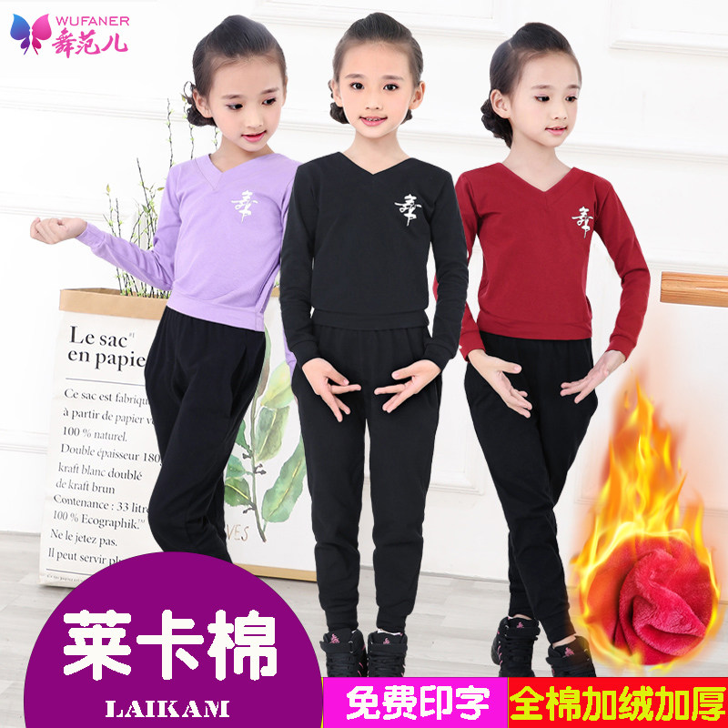 Children's dance clothes boys and girls practice clothes autumn and winter plus velvet thick long-sleeved dance clothes ballet Latin Chinese dance suit