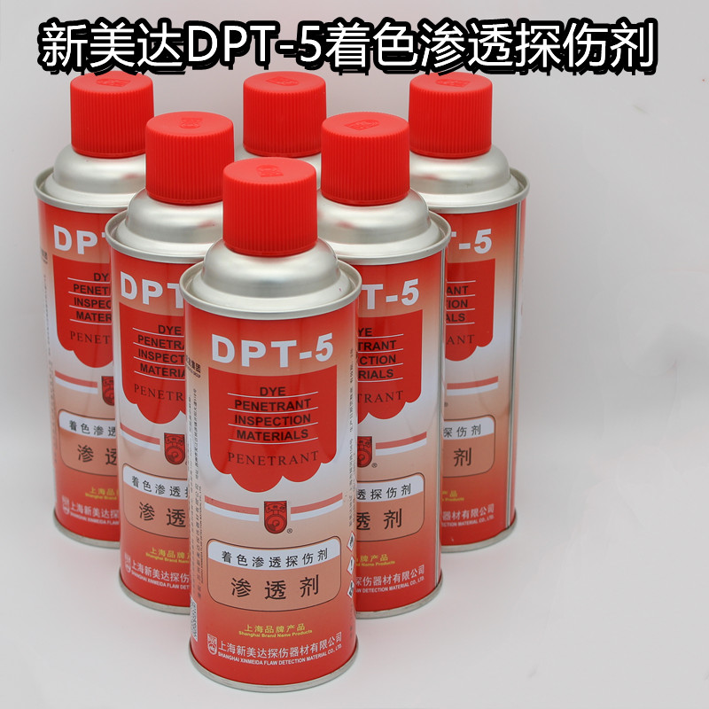 Penetrant) DPT-5 coloring penetrating flaw detection agent metal crack detection agent leak test agent scanning imaging agent