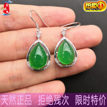 Natural ice seed water drop chalcedony ear ramshackle gem green emerald agate female jade earrings send girlfriend