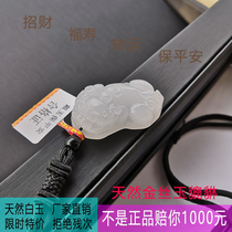 Natural jin si yu brave pendant Hotan men couple matching suet white quartzite lucky brave pendant