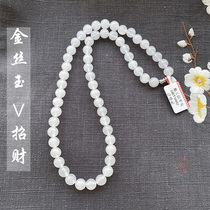 Xinjiang Hetian white jade necklace men and women Natural mutton jade necklace Jade beaded lanyard to send mother