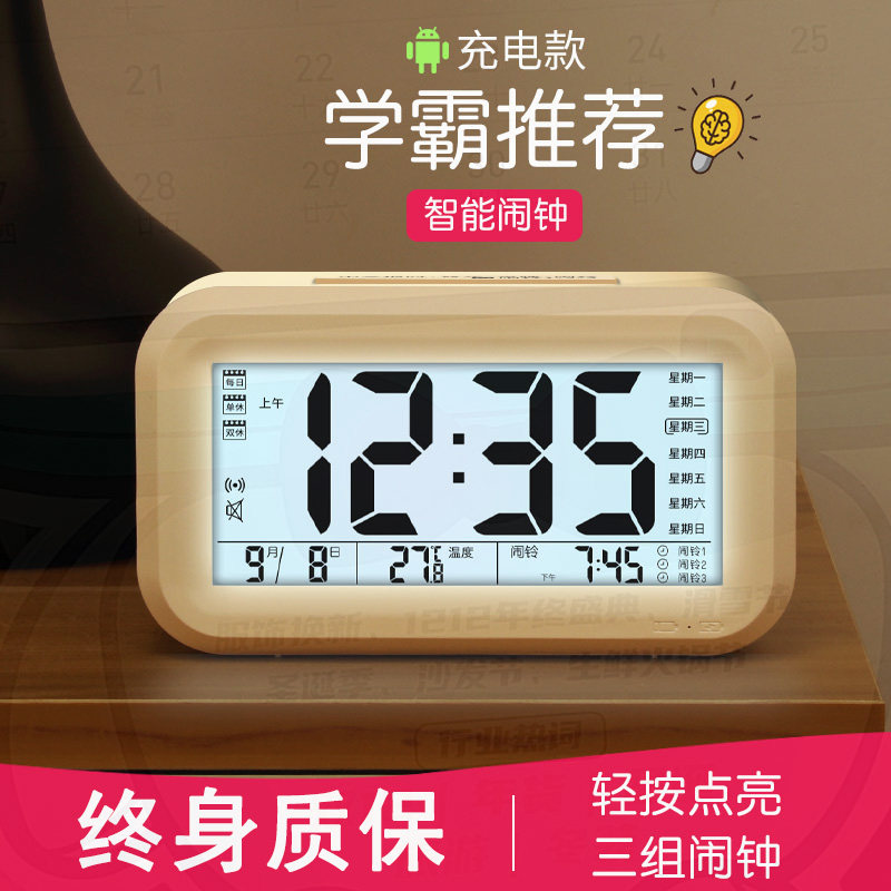 Electronic alarm clock for students special wake-up artifact high school rechargeable simple home alarm for boys and girls - Taobao