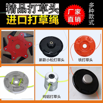 Lawn mower-free grass head aluminum column wear-resistant aluminum plate metal core grass work head universal weeding plate