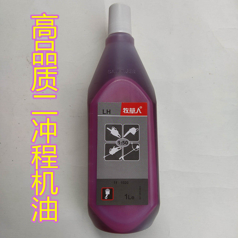 Two-stroke engine oil 2T oil saw jet mold garlin machinery mower 50: 1 trimmer to import 2T oil