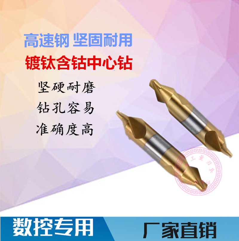 Titanium-plated cobalt-containing center drilling spiral central drill A1 A1 5 A2 A3 A2 A4 A5 A5 steel special