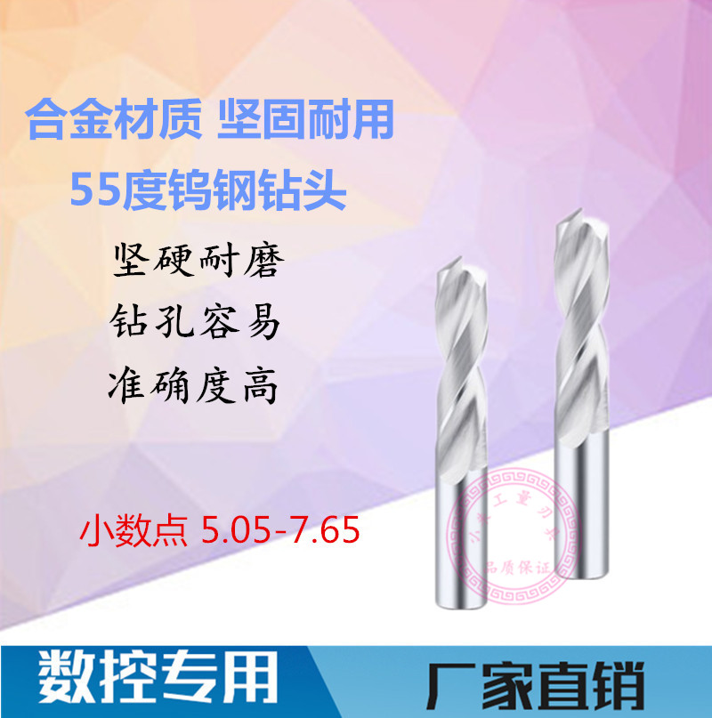 Z Ensemble Hard Alloy Drills Decimal Tungsten Steel Drills 5 05 5 55 5 95 6 05 6 55 7 55
