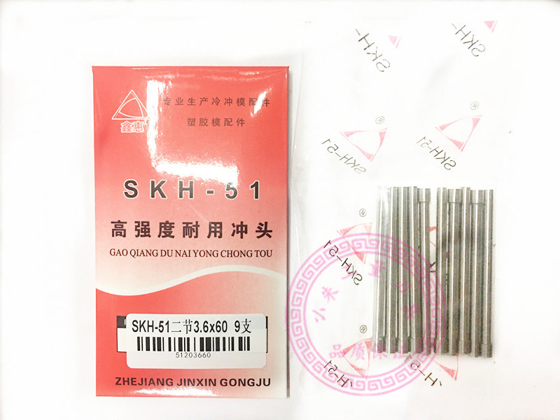 Imported material SKH - 51 Full grinding two - pin high - speed network two - pin punch round rod round knife 60 long