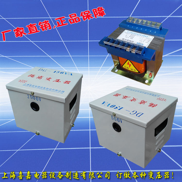 Силовой трансформатор 外壳jmb-150va行灯照明变压器220v转36v或220v变24v其它电压可变 Hi Jia electrical