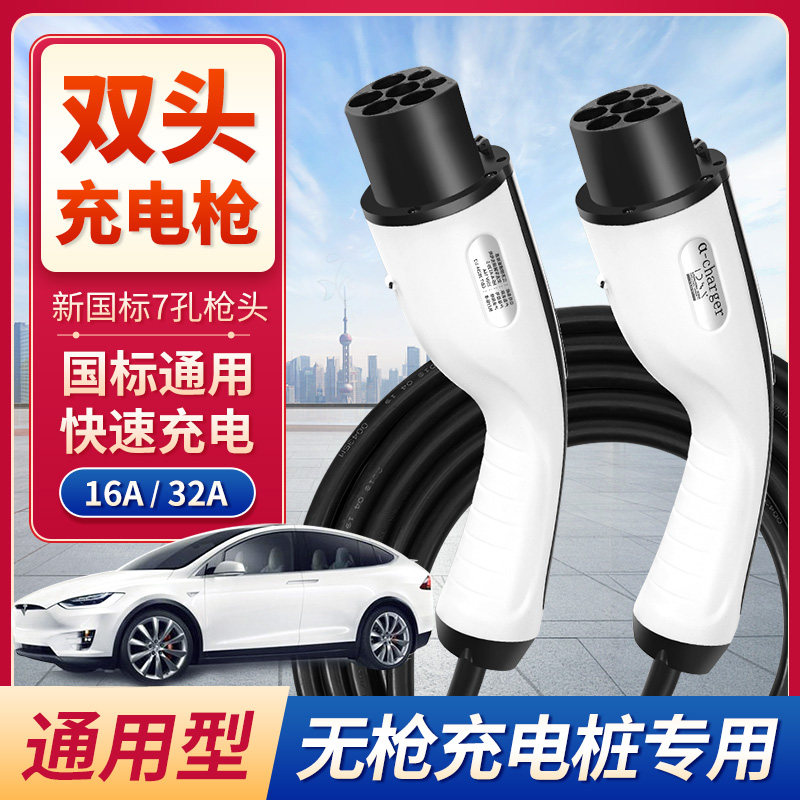 New energy charging pile dual head gun electric car charging double gun charger AC pile BYD EV North steam