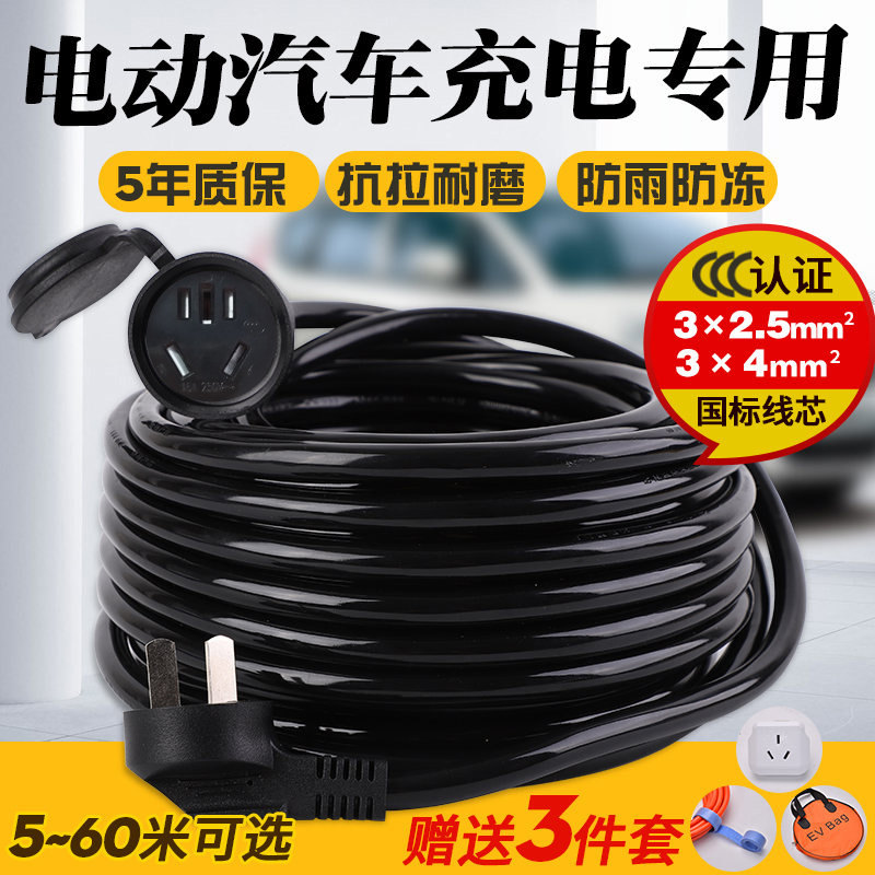Remitted New Energy Electric Vehicles Charging Line Extension Line socket 16A Power supply extension cord plugging 4 squared