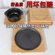 Thickened wooden casserole iron pot iron tray casserole heat insulation pad