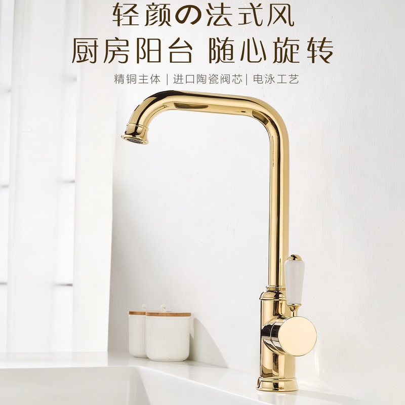 French-Style Light Luxury Faucet, All-Copper Balcony Kitchen Sink, Art Vintage Gold Hot and Cold Rotating Faucet