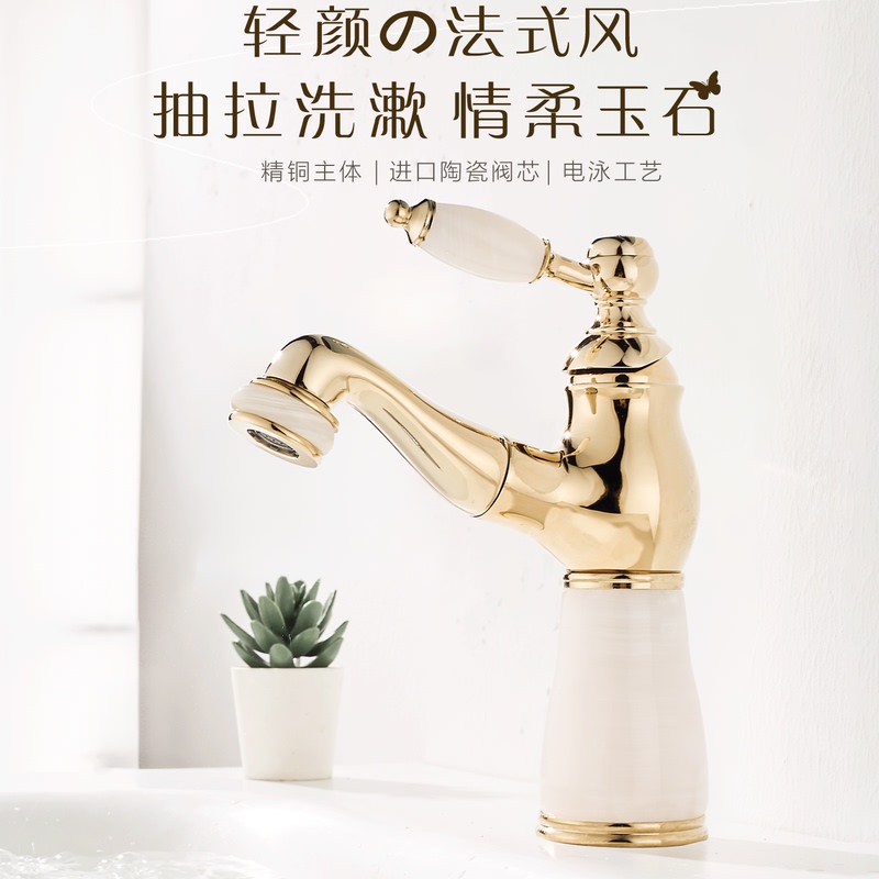 French-Style Light Luxury Jade Pull-Out Faucet, All-Copper Hot and Cold Basin Faucet for Bathroom Washbasin, Gold European-Style Art Faucet