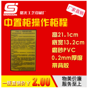 KYN28-12 Quy trình vận hành tủ trung tâm Dấu hiệu PVC Nhãn phân phối hộp cảnh báo Dấu hiệu điện - Thiết bị đóng gói / Dấu hiệu & Thiết bị