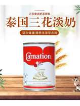 (2 cans)Thailand carnation Sanhua Light Cream 385g*2 cans