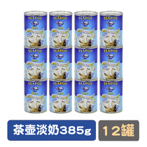(12 cans)Thailand imported teapot teapot light milk 385g Thai milk Lao coffee baking raw materials